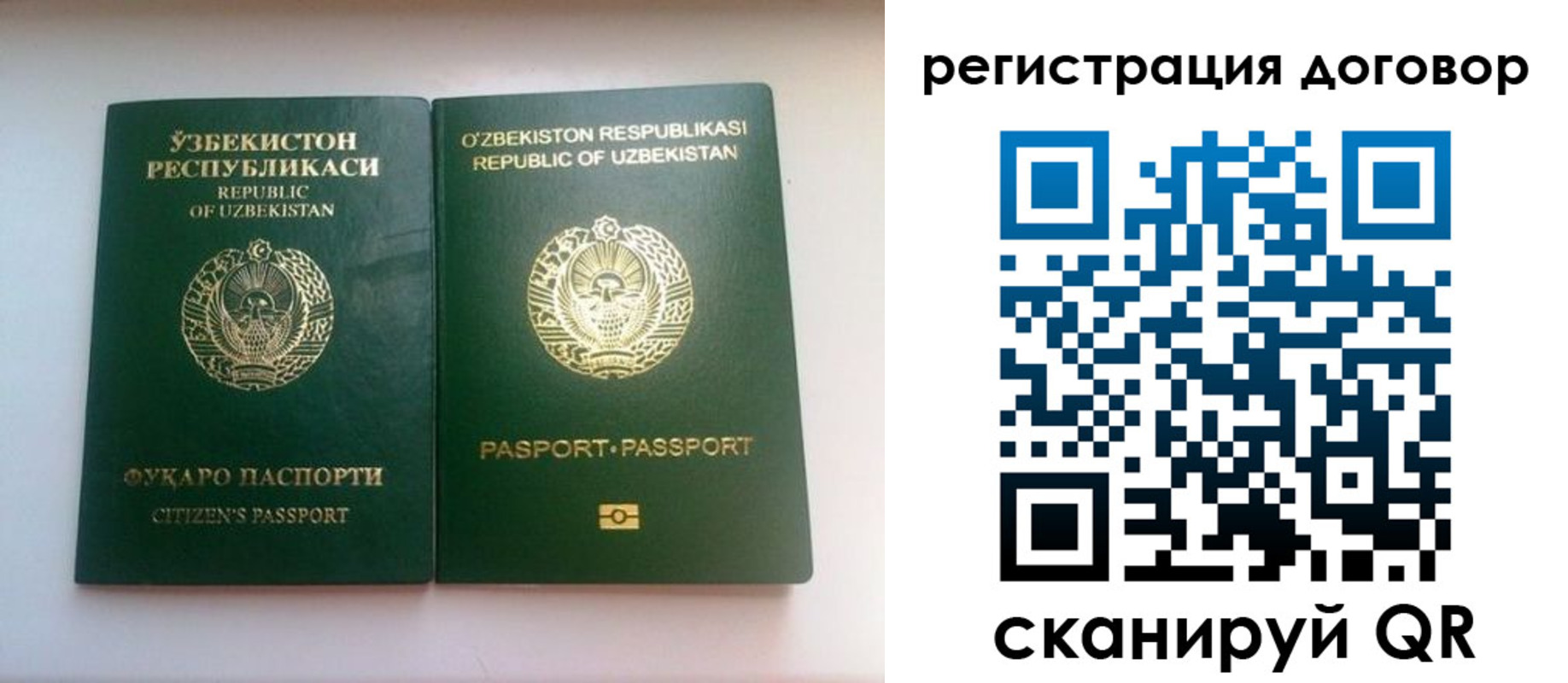 прописка в Нальчике