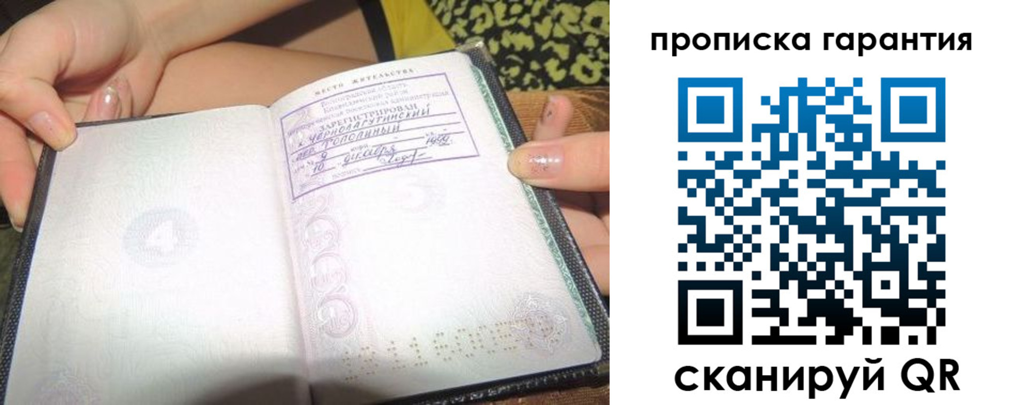прописка для кредита в Нальчике