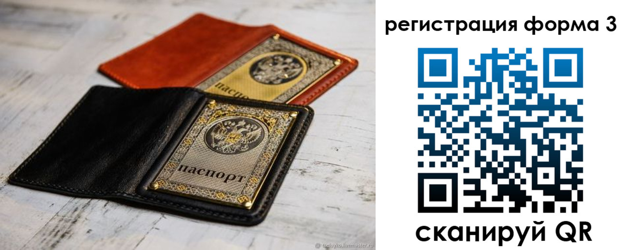 временная регистрация в Нальчике